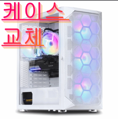   케이스 교체  아이구주 venti d1000