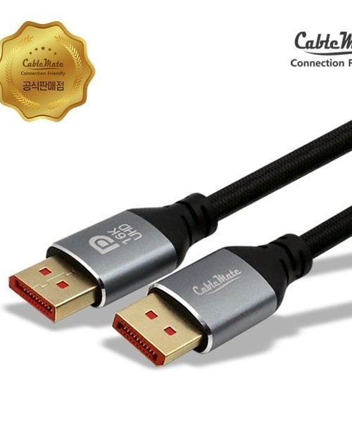 [CableMate] 케이블메이트 DisplayPort 2.1 케이블 2M / CM3263 / CM-DP16K002