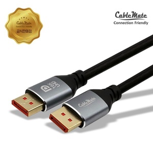 [CableMate] 케이블메이트 DisplayPort 2.1 케이블 2M / CM3263 / CM-DP16K002